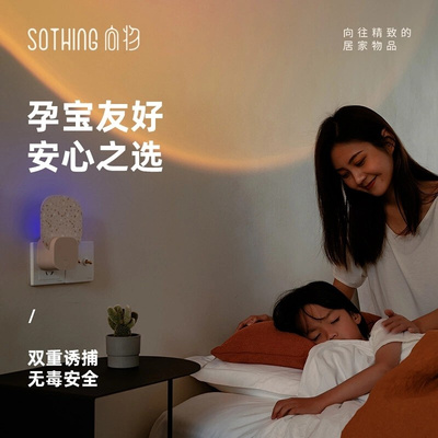 向物灭蚊灯USB插墙款家用物理灭蚊驱蚊除蚊神器防蚊子克星诱粘捕