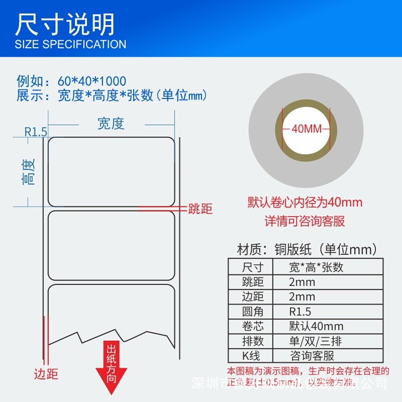 新品铜版纸不干胶标签纸5 8 10 15 20 25 30N 35 40铜板条码打印