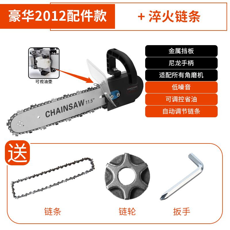 角磨机改装电链锯电锯家用伐木锯电动电链锯木工多功能小型手持锯