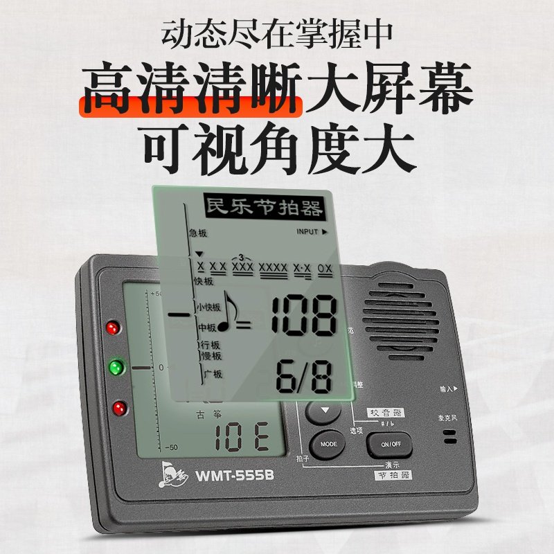 小天使调音器古筝专用 专业电子校音器节拍器敦煌古琴通用定音器