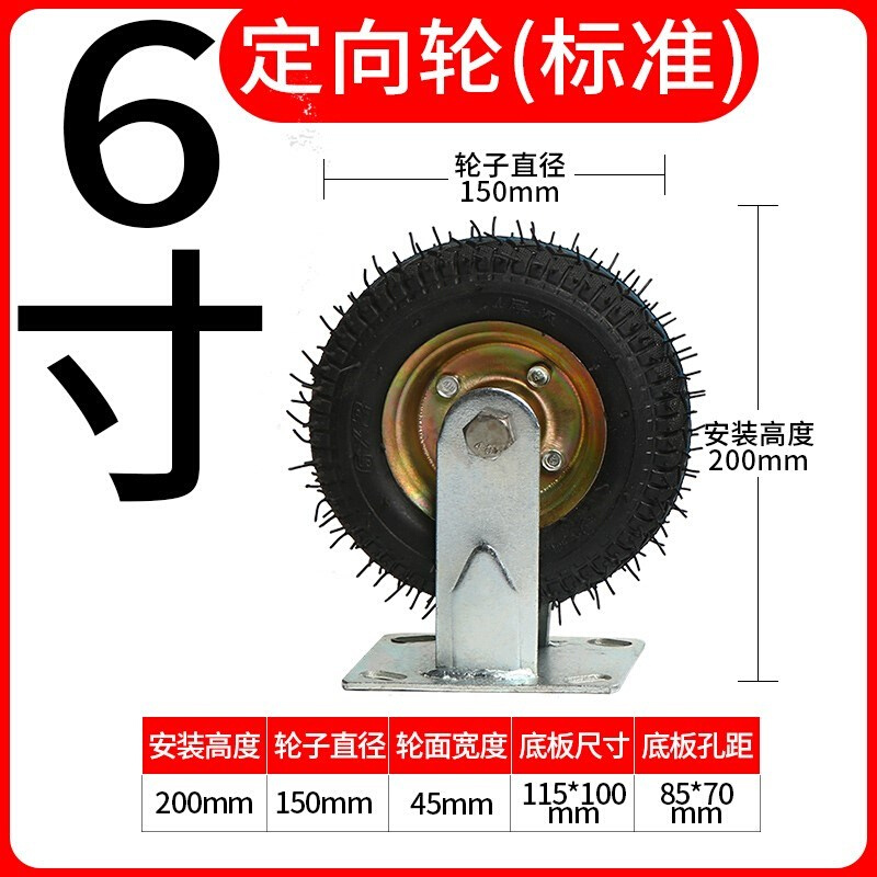充气打气脚轮万向轮6\8\10寸静音减震减震防尘轮胎平板手推车真空