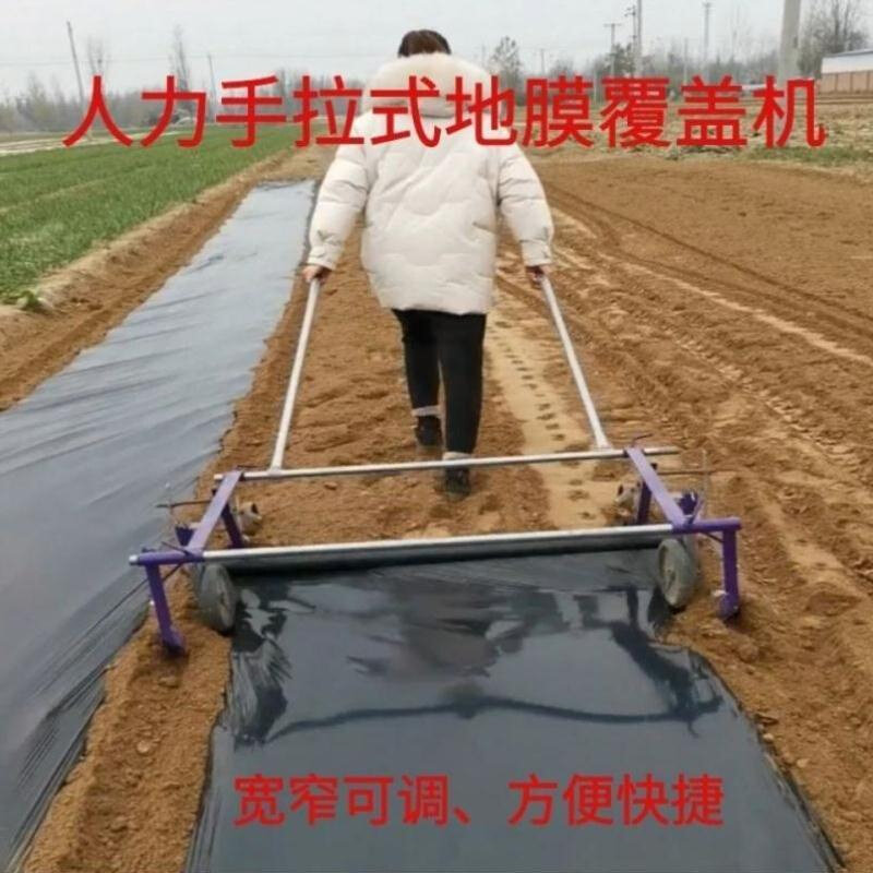 好货铺地膜机地膜覆盖机铺膜机盖地膜机可调节宽窄覆膜机盖膜器