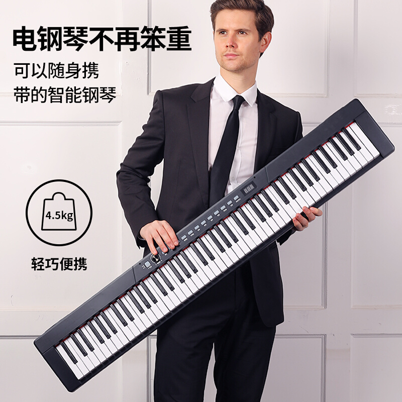 智能88键电子琴便携式61键盘专业版多功能幼师成年家用儿童初学者