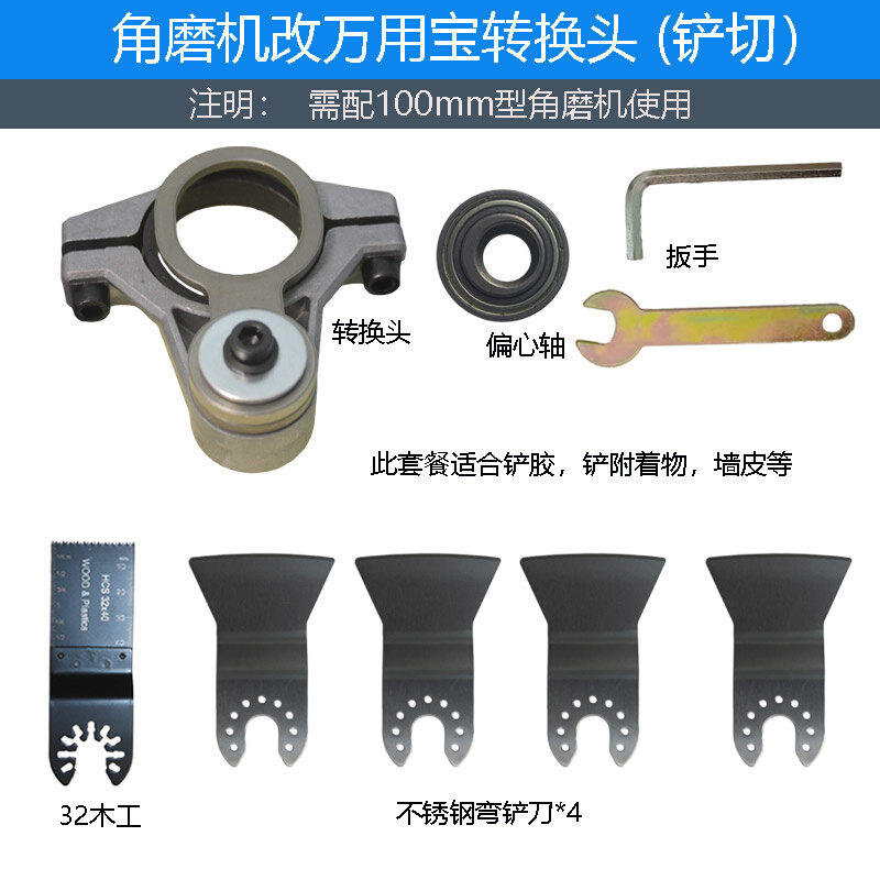 电动角磨机变万用宝转换头木工金属切割角磨机改装切割机工具大全