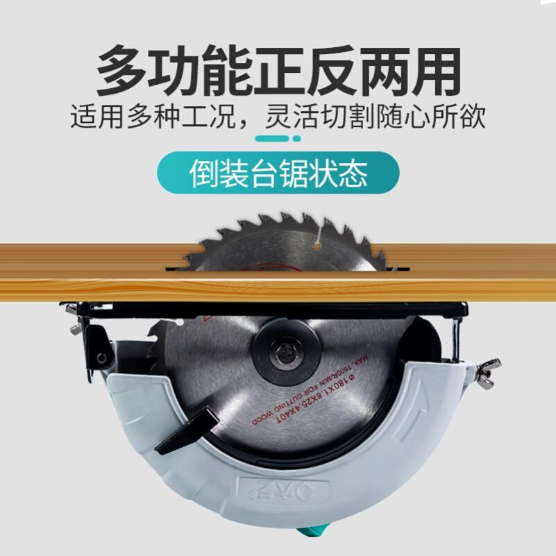 大艺电圆锯7寸家用木工多功能电动切割机手提倒装圆盘台锯电锯