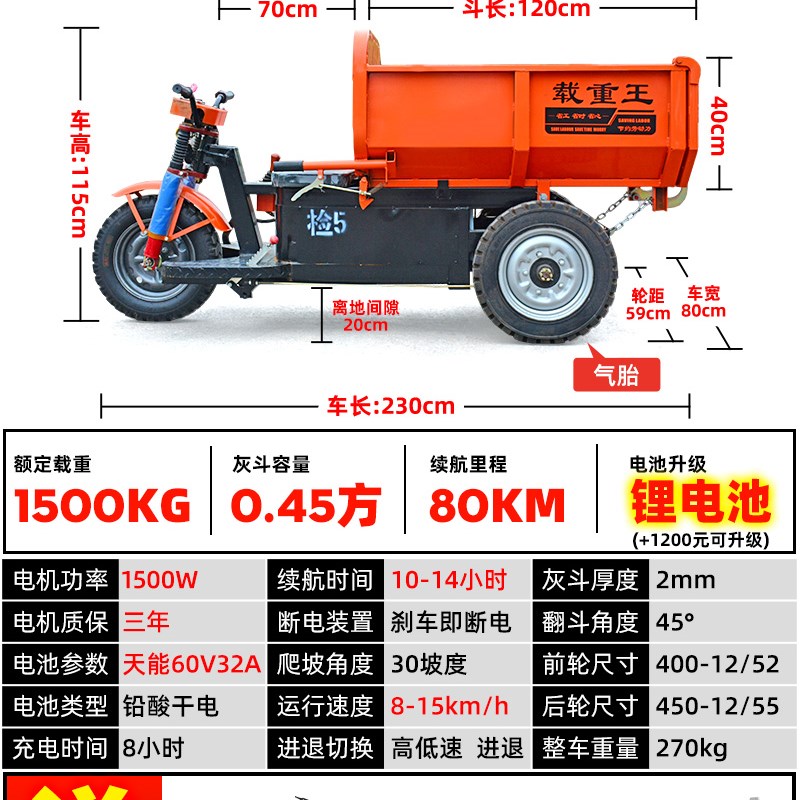 大马力工程三轮车载重王电动w柴油自卸车工地砂浆砂石载货车翻斗 农机/农具/农膜 农用运输车辆 原图主图