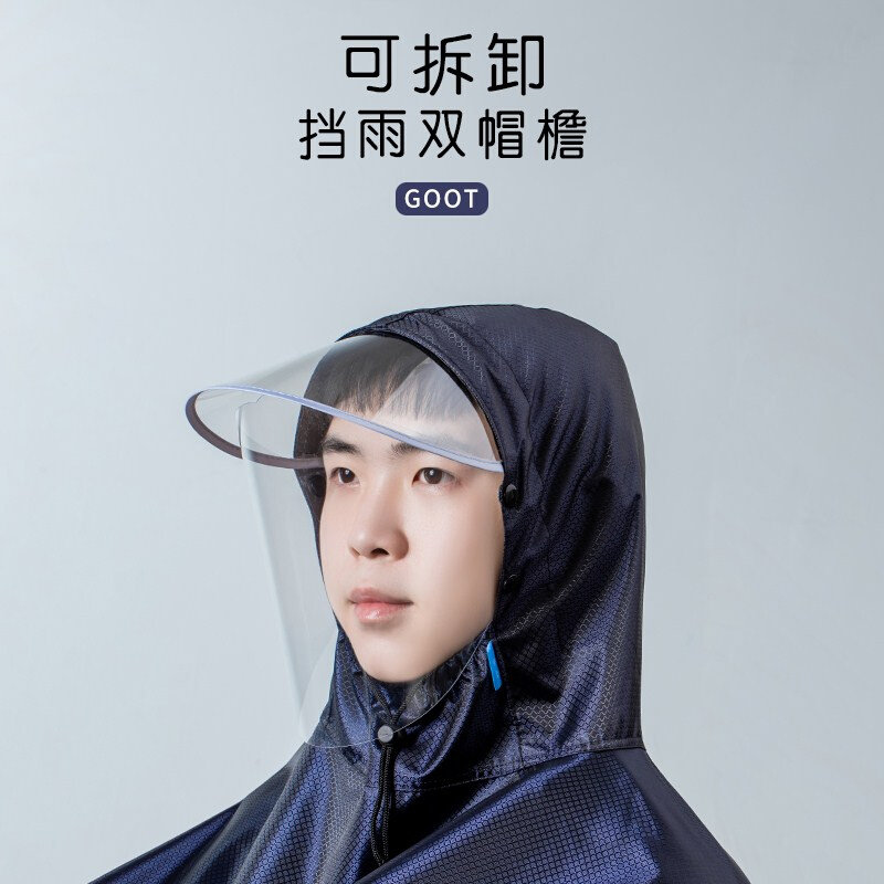 骑山地自行车雨衣男骑行电动车单车女学生中学生单人雨披轻便