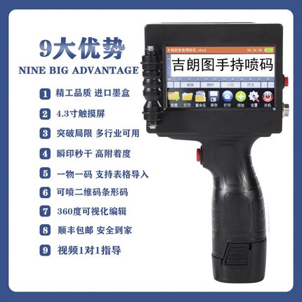 厂促吉朗图自动打印日期打码机打生产日期手持喷码机小型手动数品