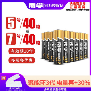 新款 电池7号5号碱性聚能环3代LR03七号五号儿童玩具AAA空调电视机