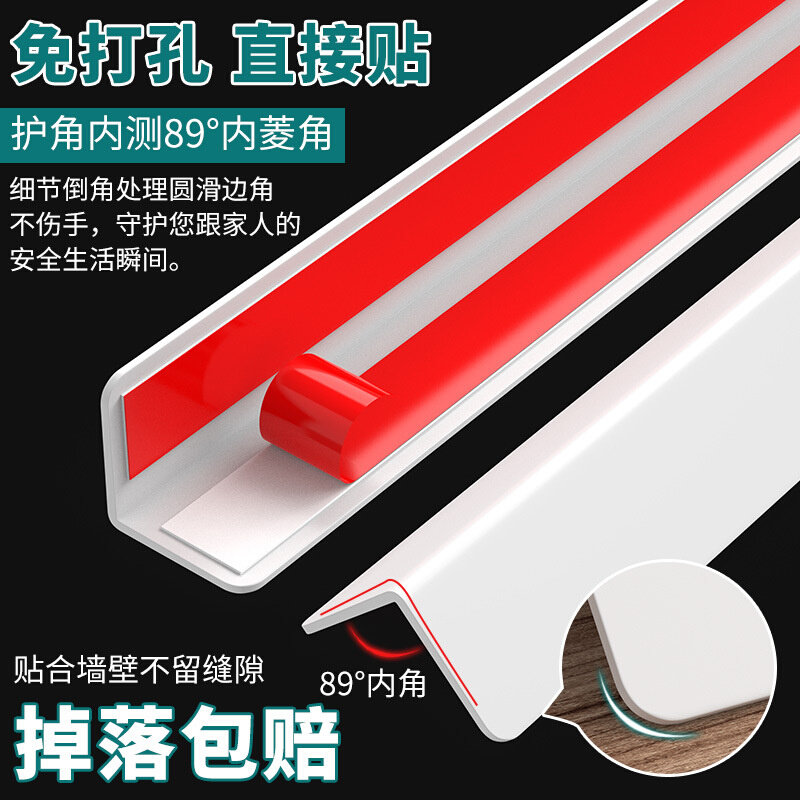 PVC护墙角防撞条阳角护角条墙护角线客厅装饰免打孔直角包边条