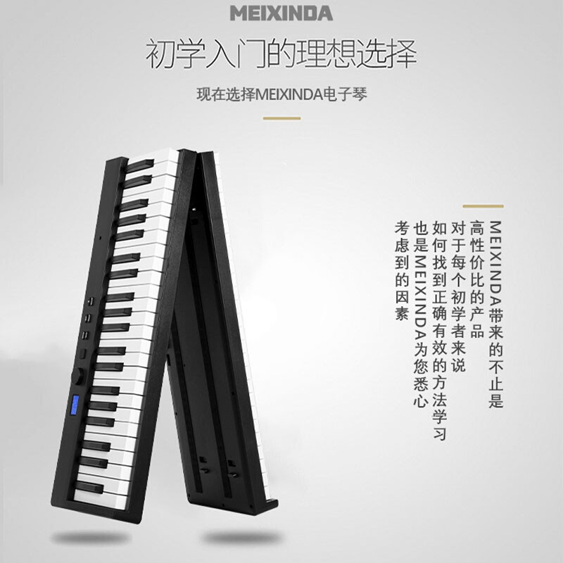 极速电子琴88键便携q式折叠琴儿童电子钢琴成年电钢家用初学者入
