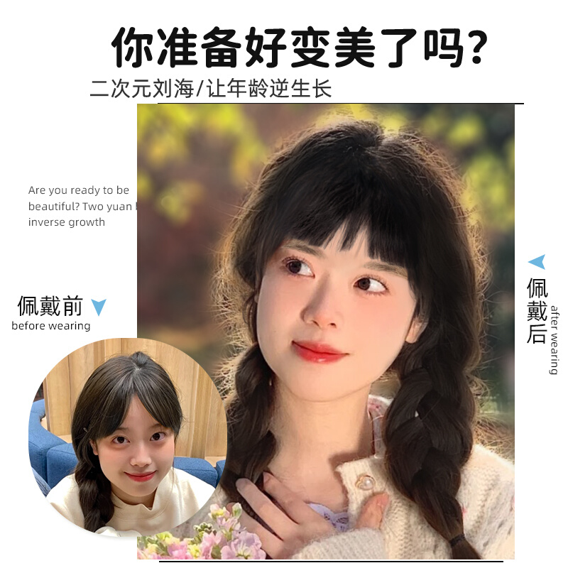 眉上刘海假发女头顶自然前额时尚减龄逼真自然漫画假刘海发片真发