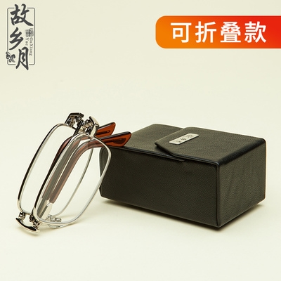 故乡月AA级东海水晶老花镜男女时尚高清折叠便携式老人老光眼镜