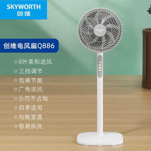 创维skyworth电风扇Q886