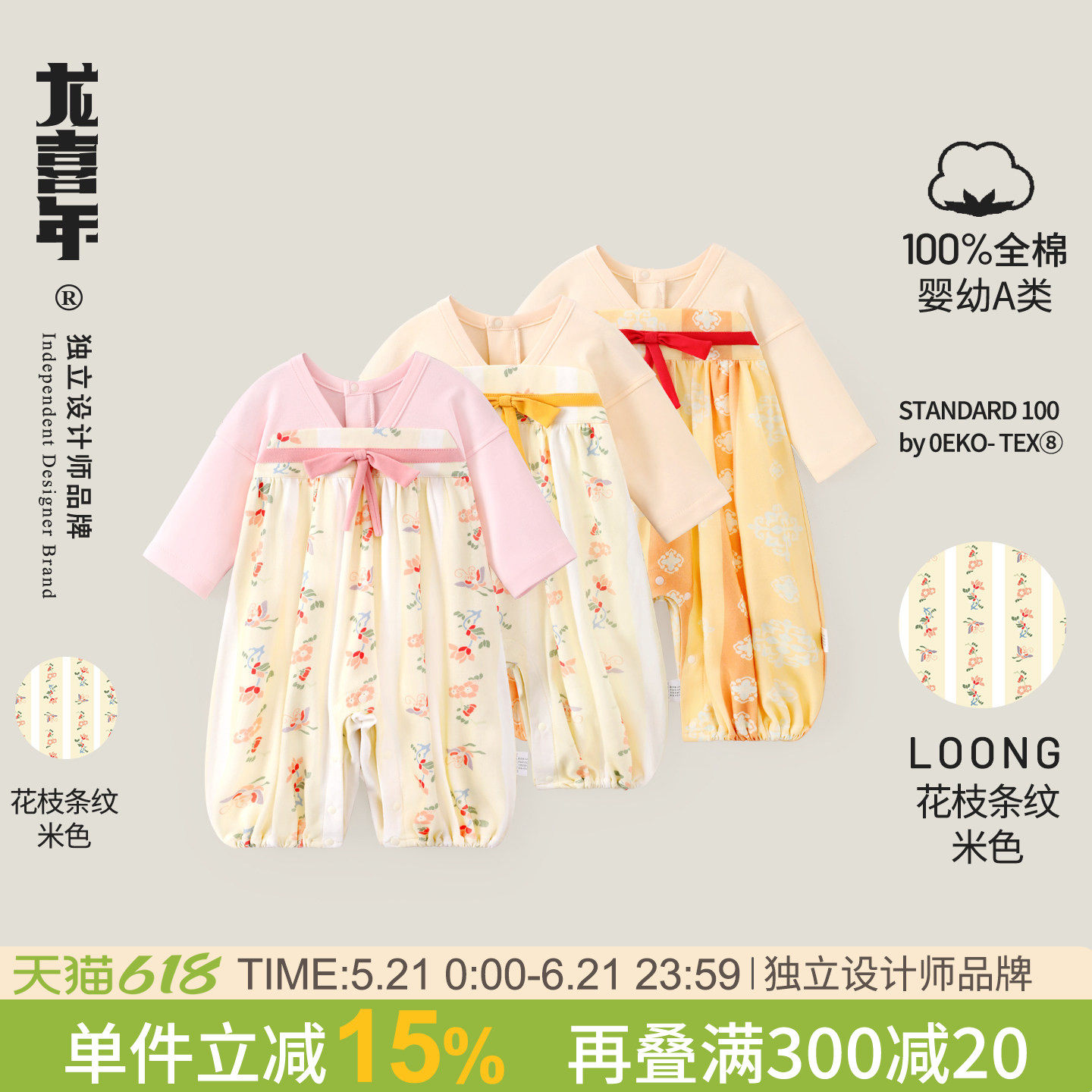 龙喜年婴儿满月宝宝衣服纯棉百日百天中式国风汉服长袖唐装连体秋