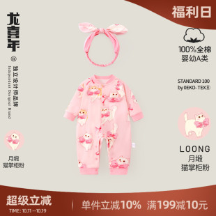 龙喜年婴儿满月宝宝衣服纯棉外出新生百日百天宴连体粉色透气秋