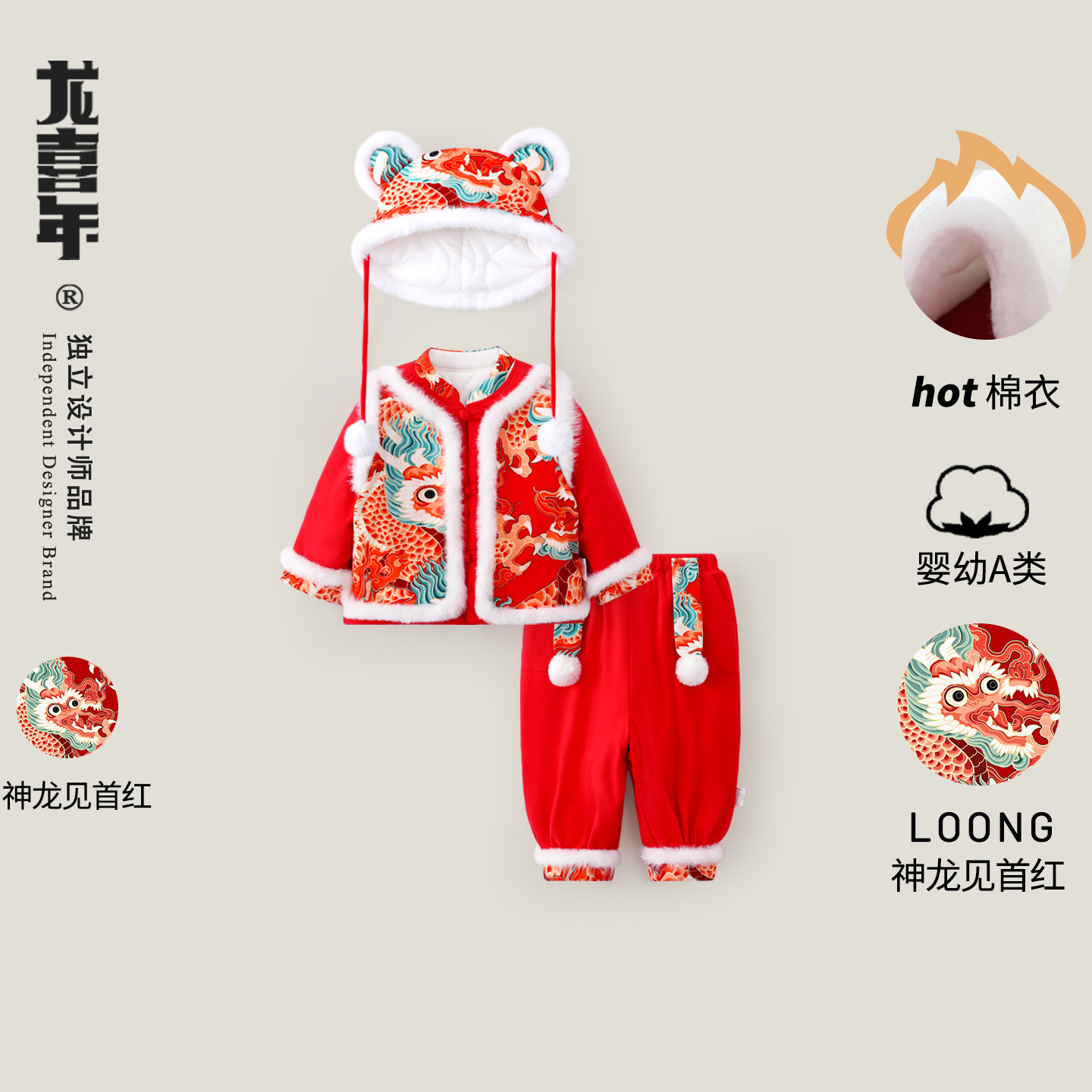 龙喜年新中式宝宝棉服套装周岁男宝礼服红色拜年服过年冬装女抓周