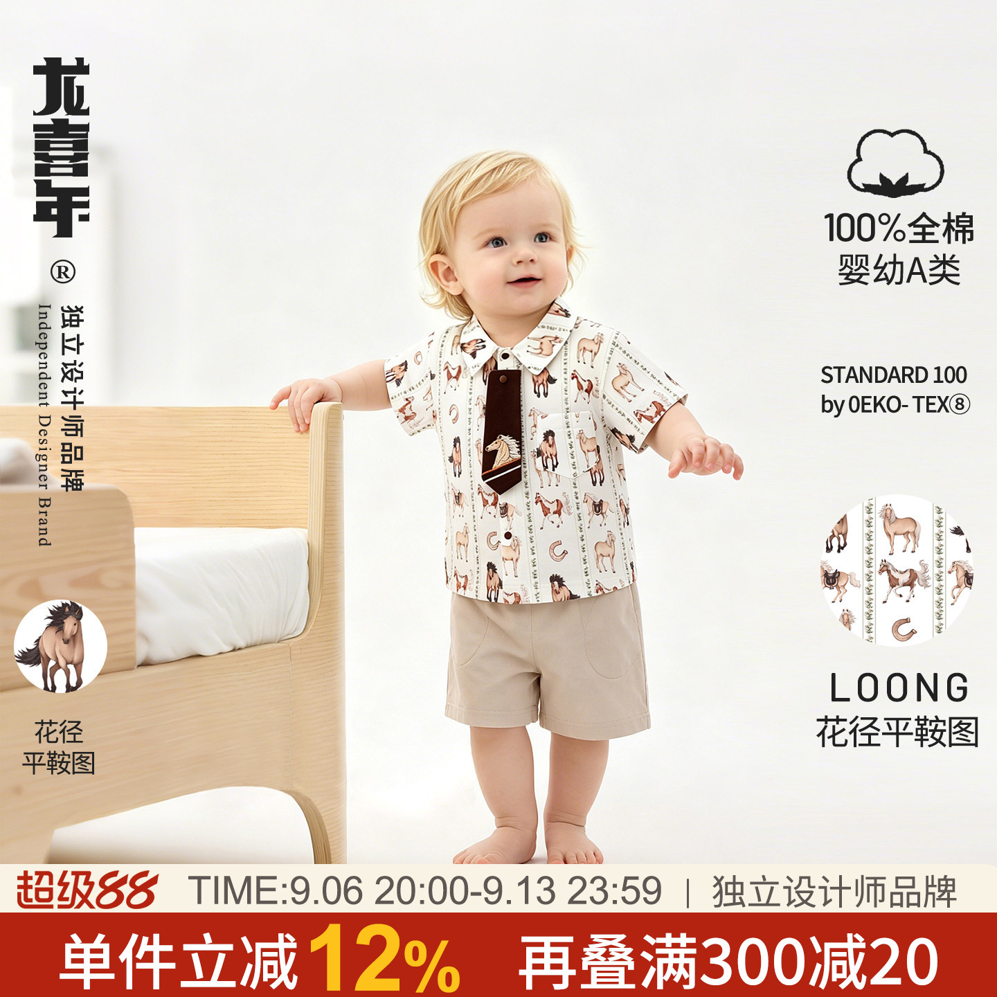 龙喜年婴儿夏季休闲绅士衬衫套装