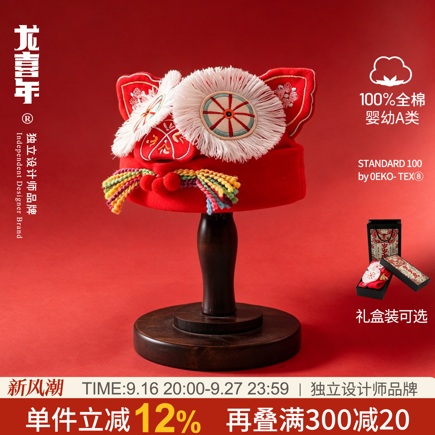 龙喜年红色全棉刺绣虎头宝宝帽子