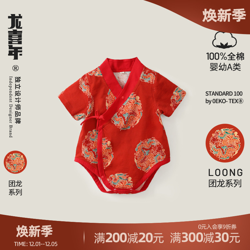 龙喜年斜襟汉服纯棉夏薄包屁衣