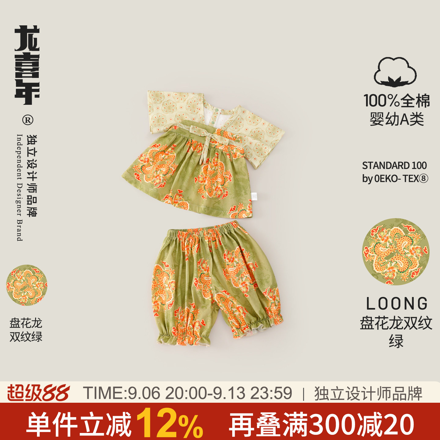龙喜年夏喜庆男女宝全棉汉服套装图片