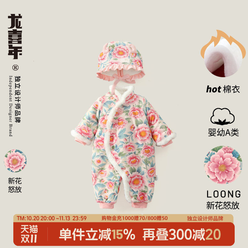 龙喜年碎花中国风旗袍连体棉衣