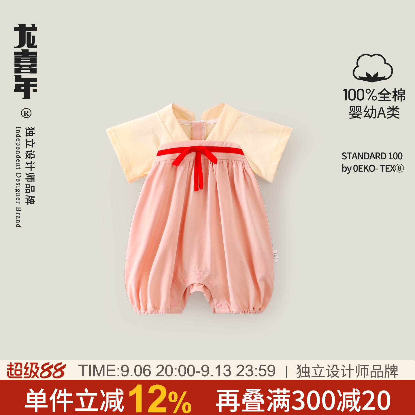 龙喜年夏初生宝宝纯棉外出连体衣