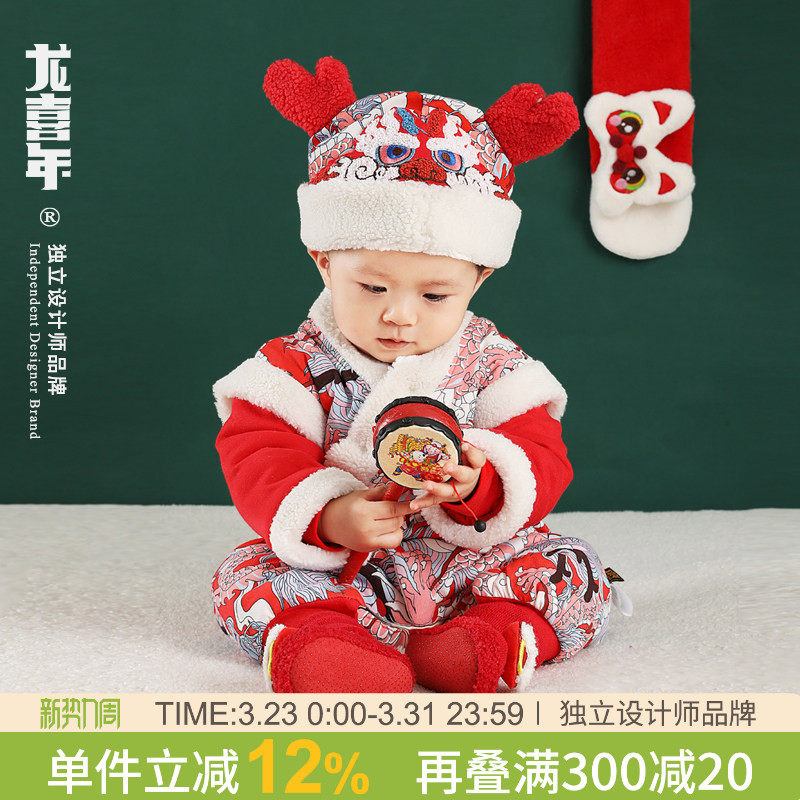 龙喜年婴儿连体棉衣棉服中国风汉服冬中式男宝宝周岁礼服新年装