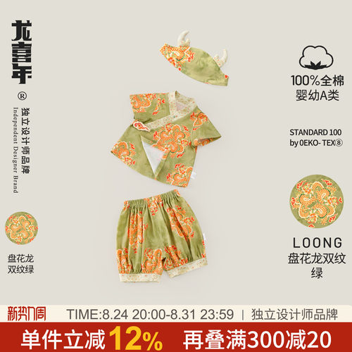 龙喜年新中式男女宝全棉汉服套装