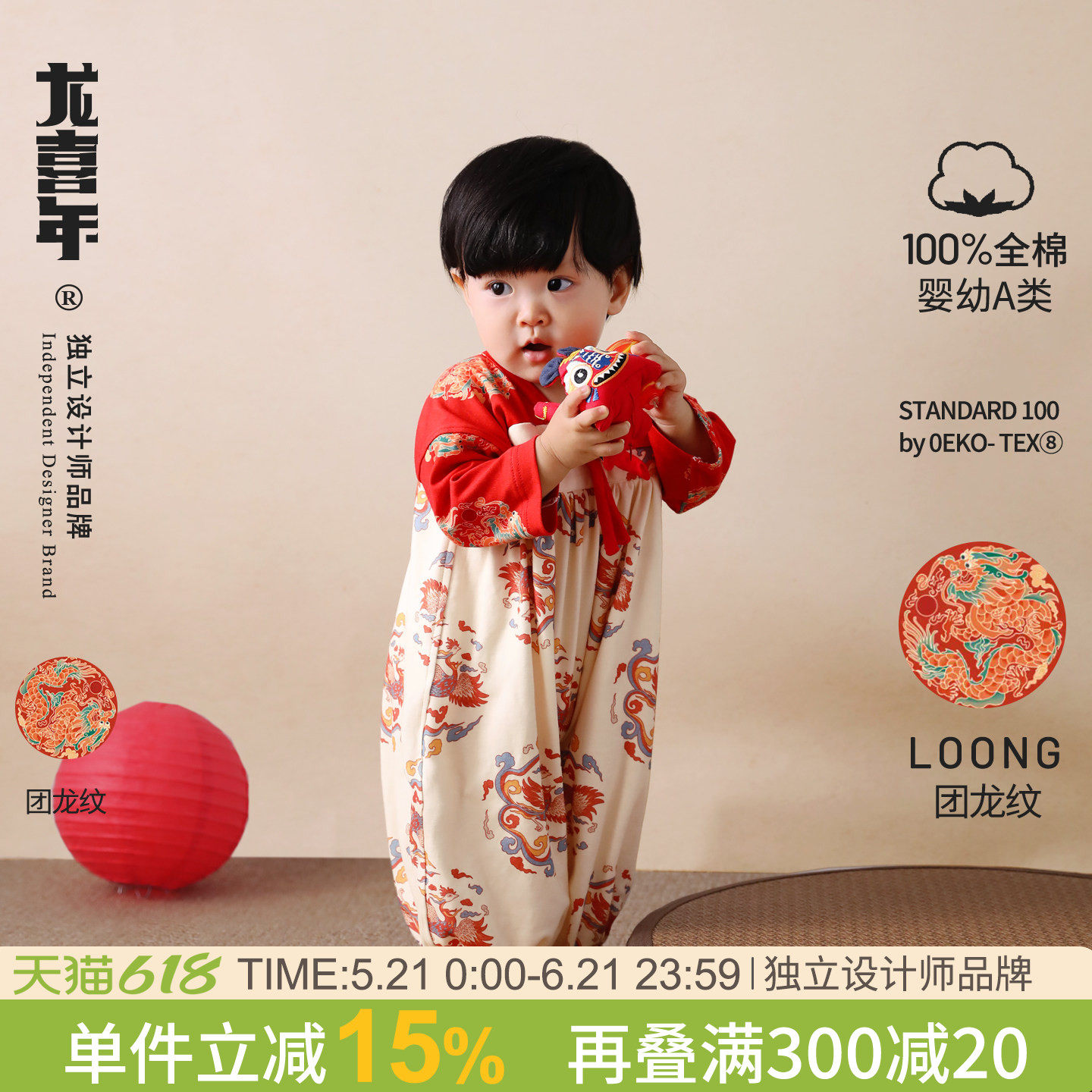 龙喜年周岁礼服女宝宝红婴儿百天抓周中式汉服衣服春秋小月龄连体