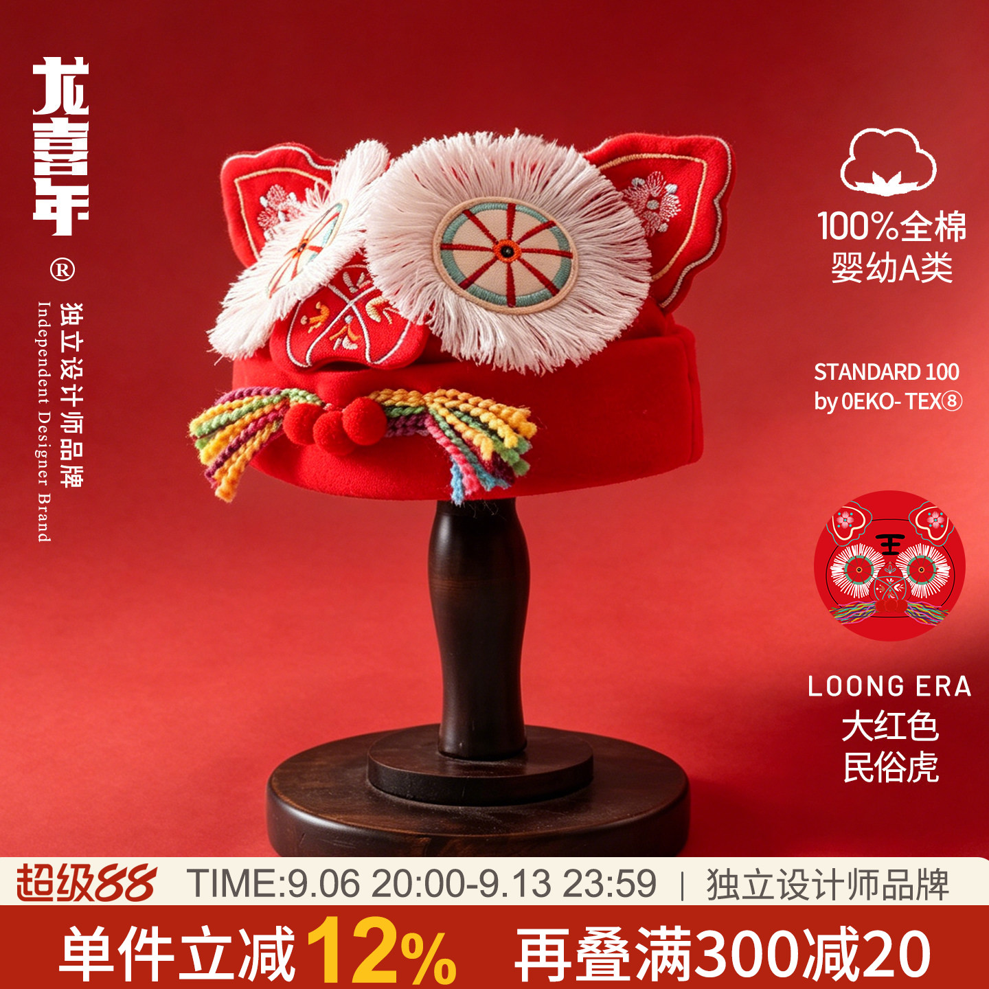 龙喜年红色全棉刺绣虎头宝宝帽子