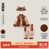 春季 龙喜年周岁男宝宝礼服新中式 套装 长袖 国风百天百日宴纯棉唐装