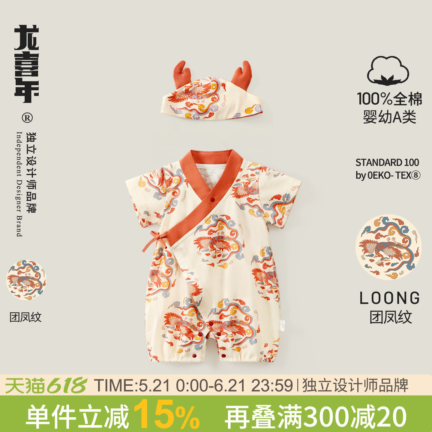 龙喜年婴儿汉服连体薄款短袖满月宝宝衣服抓周百天周岁礼服夏喜庆