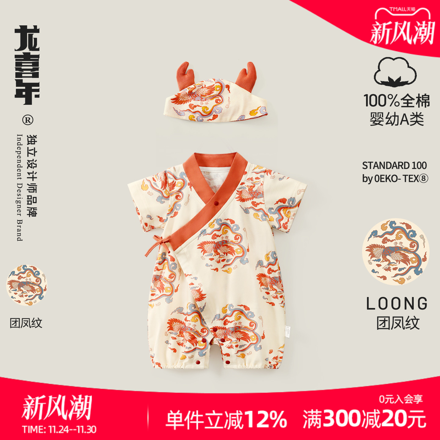 龙喜年婴儿满月纯棉透气连体衣