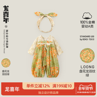 龙喜年宝宝汉服婴儿新年衣服拜年服中式国风纯棉周岁礼服春小月龄
