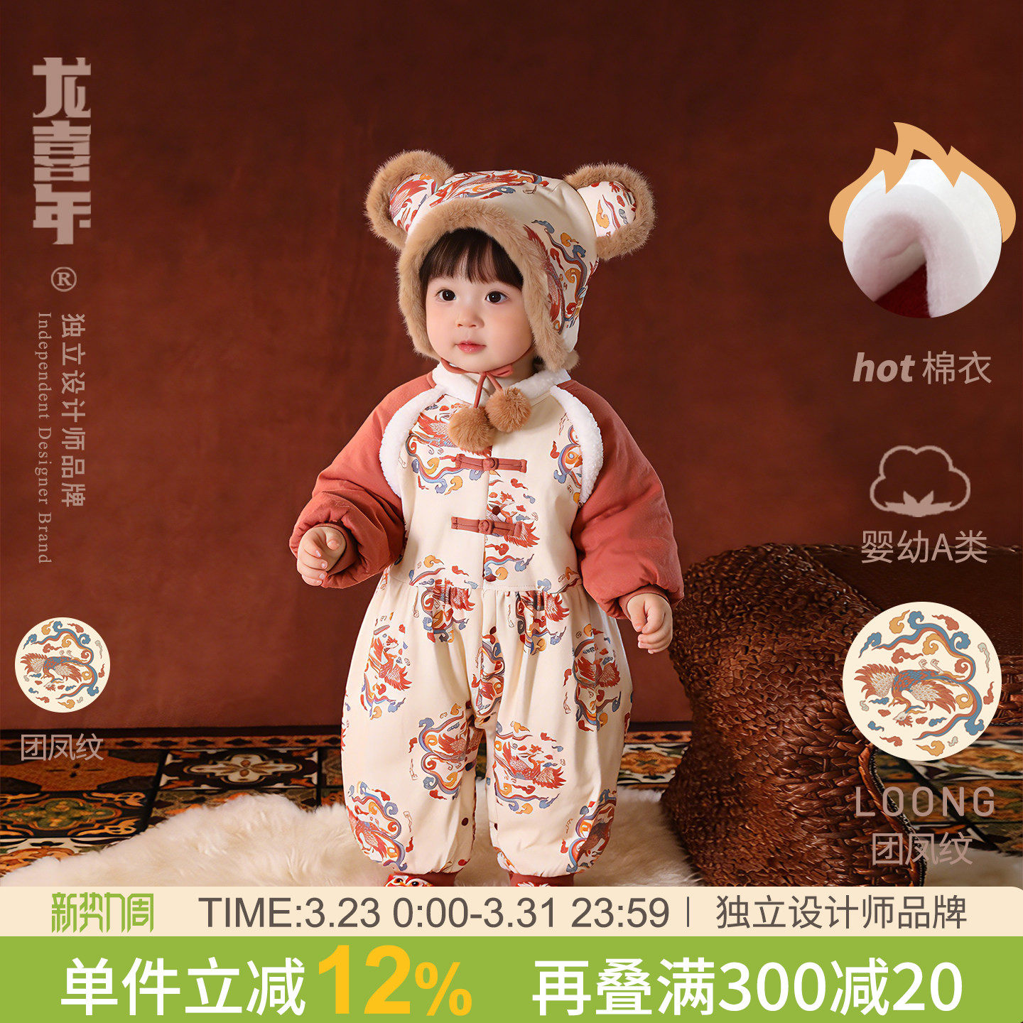 龙喜年过年新年周岁礼服男宝宝棉服婴儿满月百日宴抓周女衣服冬装