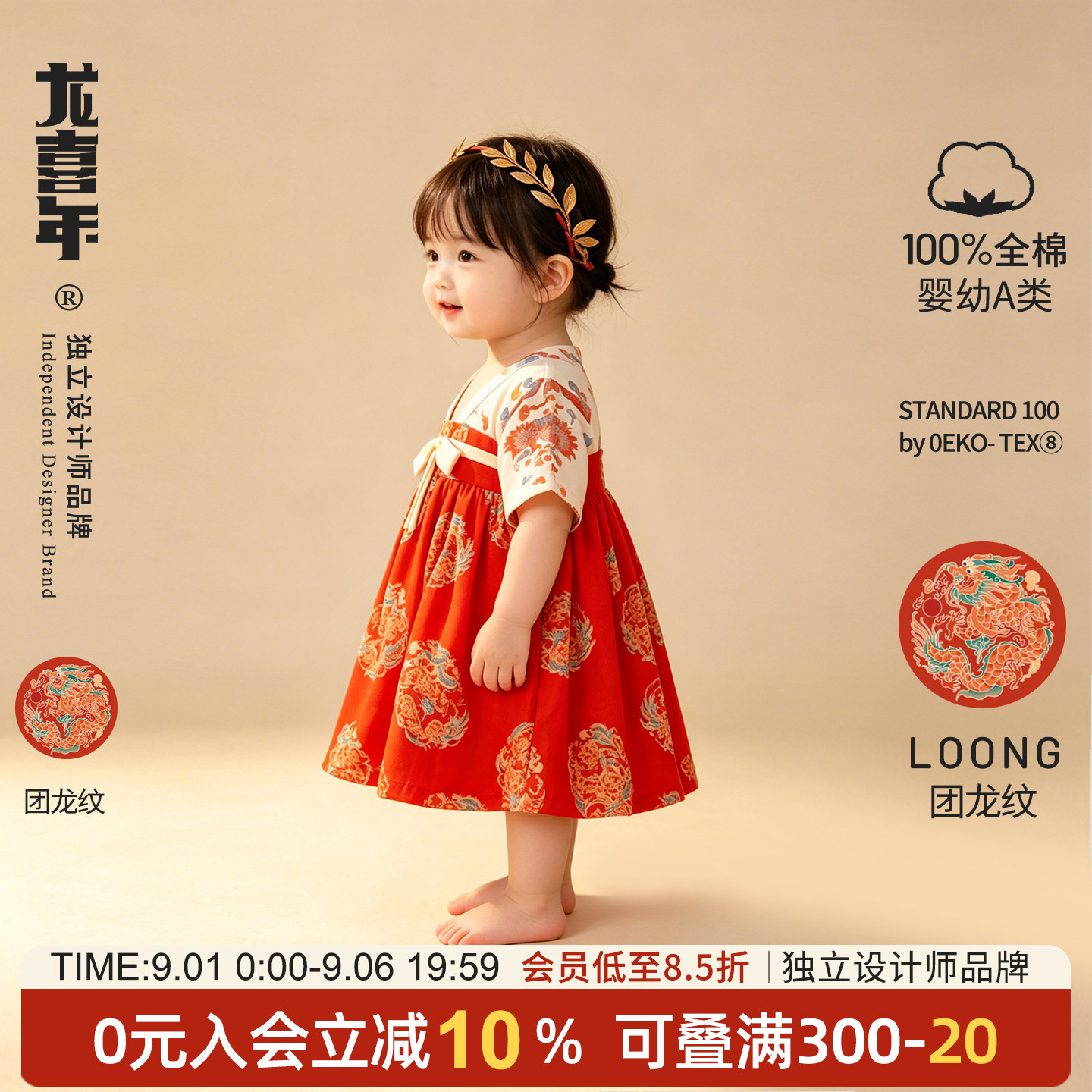 龙喜年女宝夏季薄晚唐汉服连衣裙图片