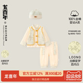 春季 龙喜年周岁宝宝礼服新中式 套装 长袖 国风百天百日宴纯棉唐装