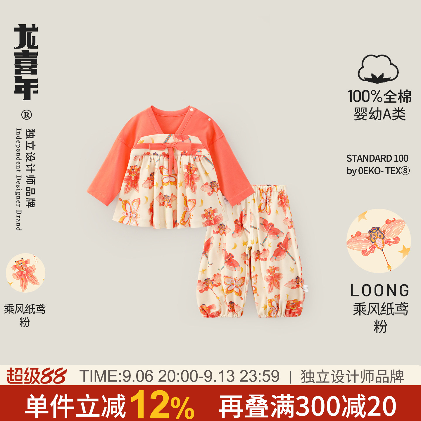 龙喜年国风A类晚唐汉服女宝套装图片