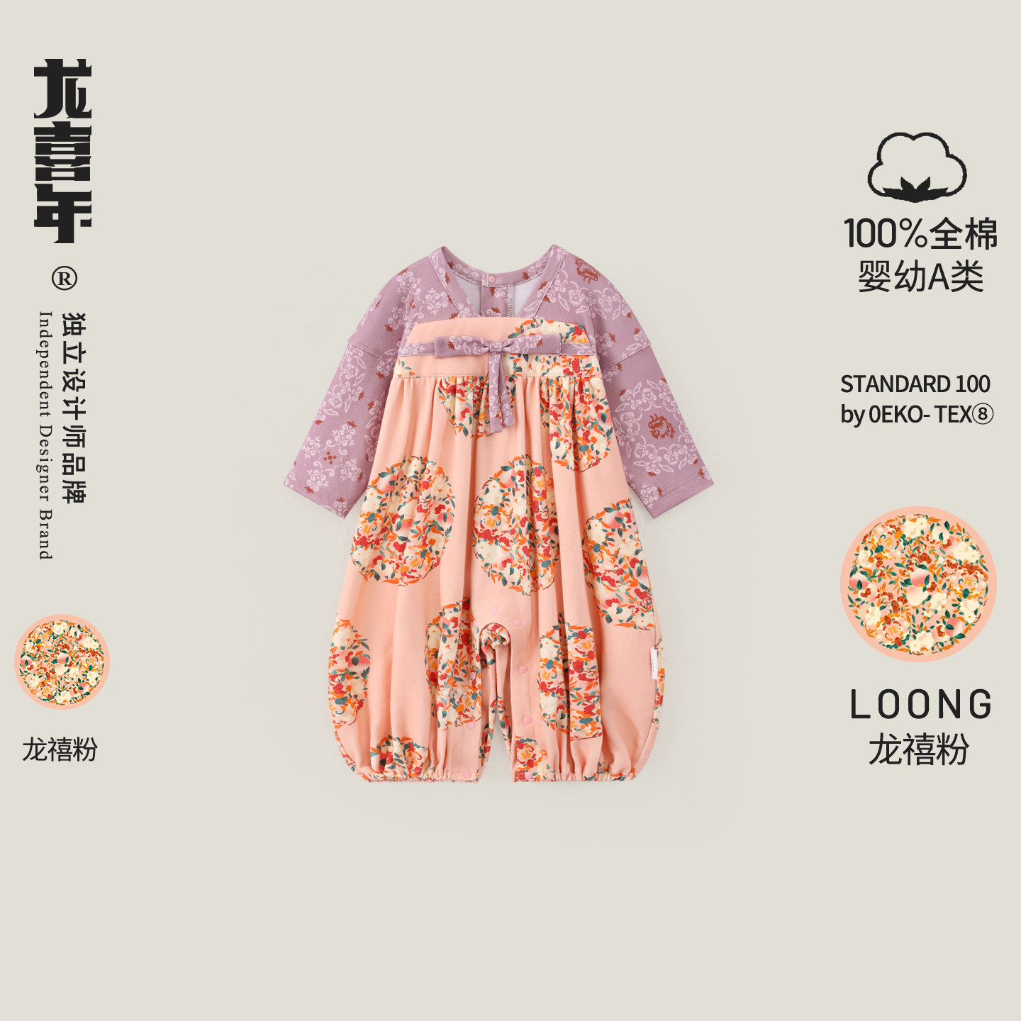 龙喜年宝宝衣服《龙禧粉》新中式女婴汉服纯棉百天周岁礼服春服装