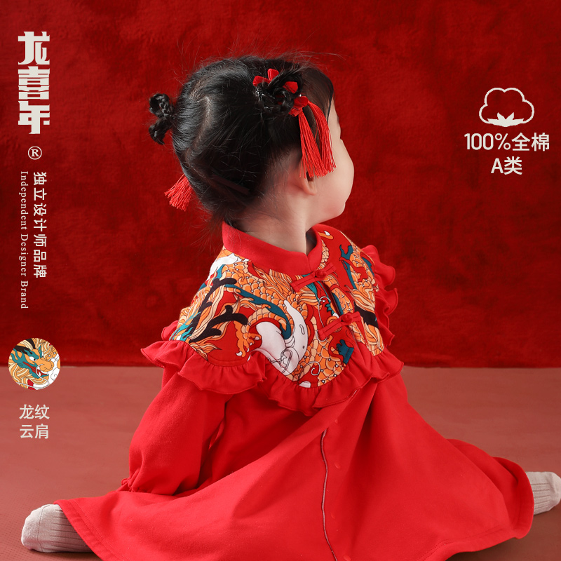 女宝宝抓周礼物龙喜年连衣裙国风