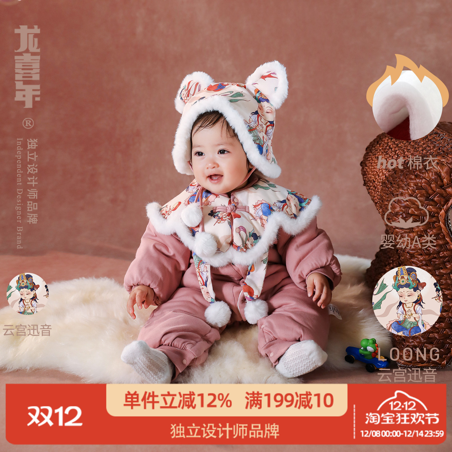 龙喜年冬季加厚国风原创汉服棉衣