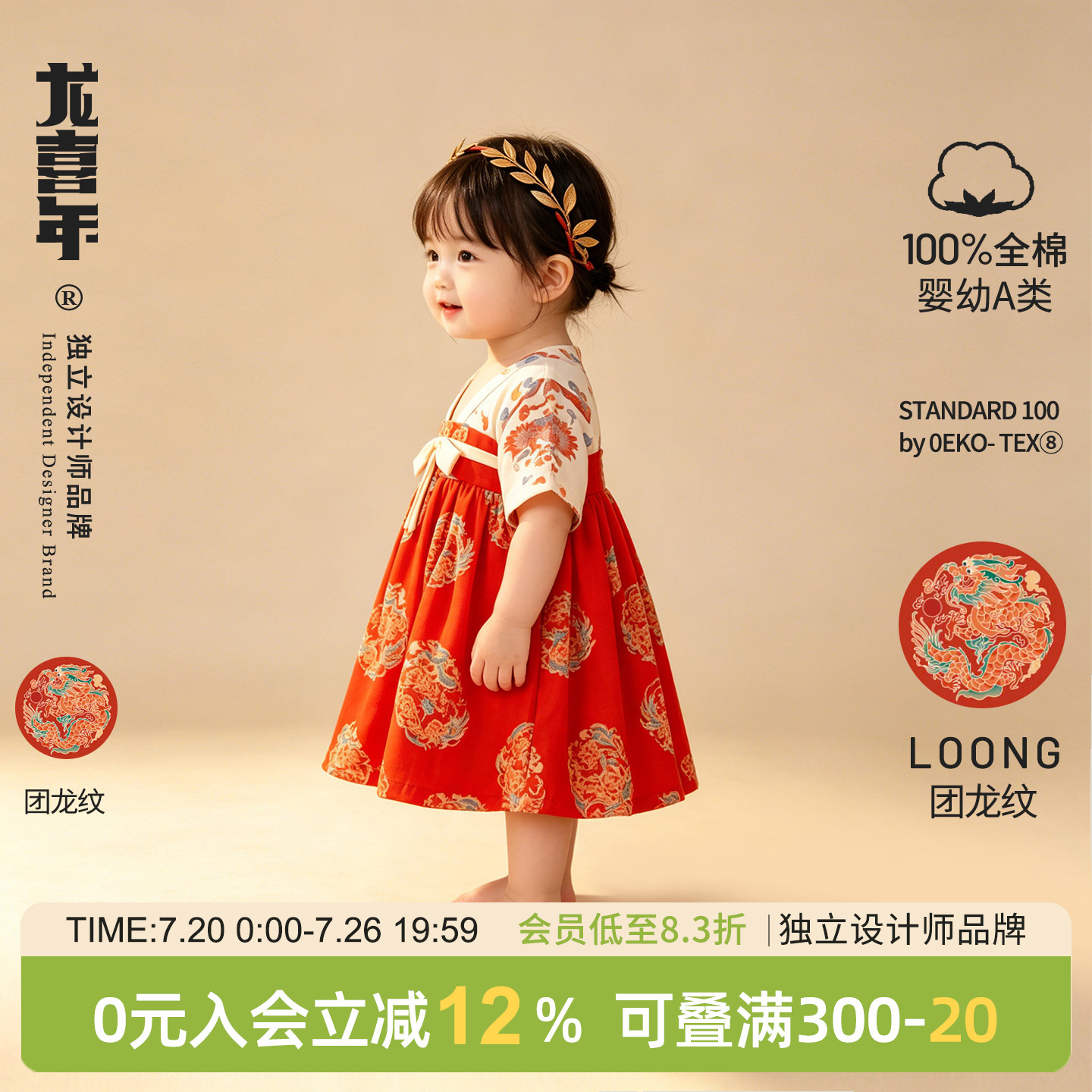 龙喜年汉服裙子周岁女宝宝礼服国风中式红色纯棉生日婴儿衣服夏薄