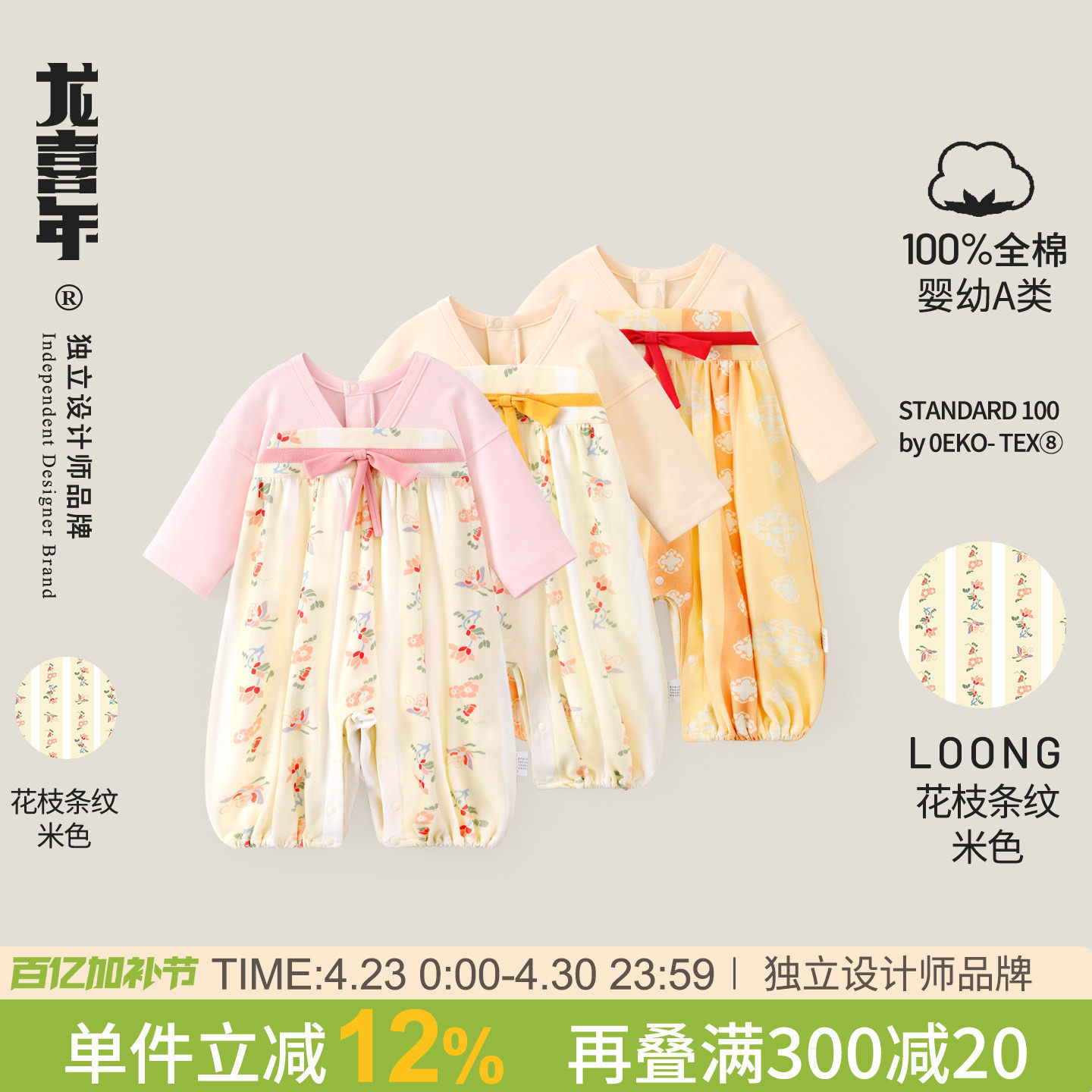 龙喜年婴儿满月宝宝衣服纯棉百日百天中式国风汉服长袖唐装连体秋