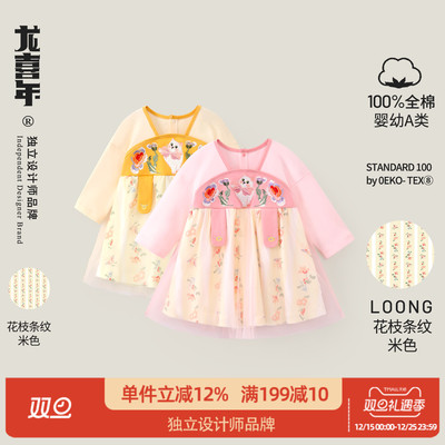 龙喜年可爱女宝周岁礼服连衣裙