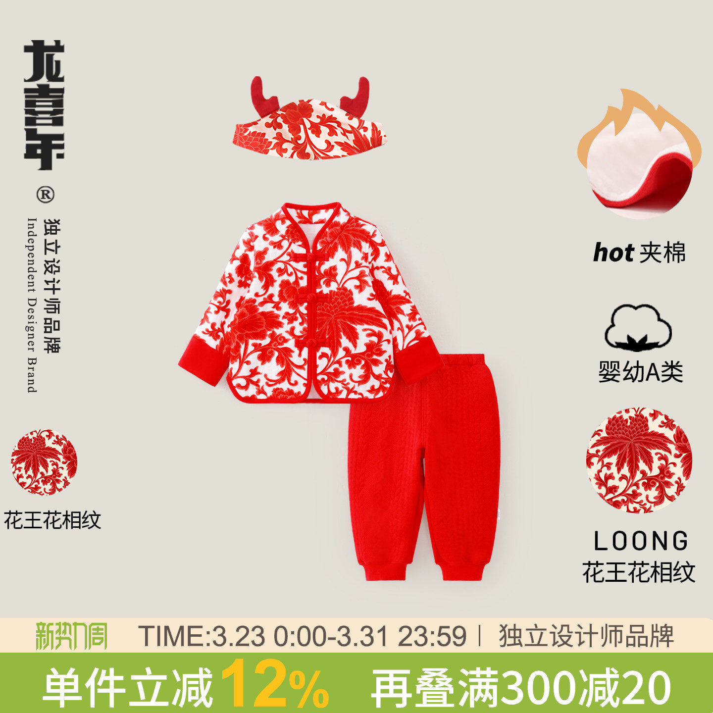 龙喜年周岁男宝宝礼服新中式喜庆百天百日宴夹棉唐装长袖套装冬季