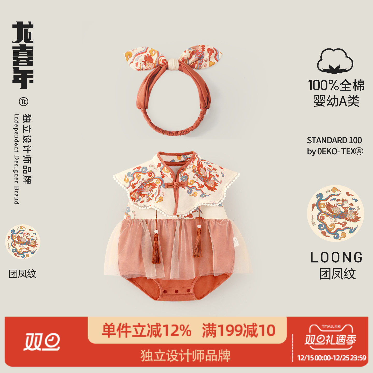 龙喜年夏季薄女宝宝纯棉连体衣