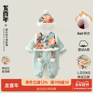 龙喜年婴儿周岁礼服男宝宝拜年棉服连体棉衣加厚抓周百日宴女秋冬