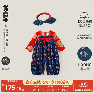 连体秋 唐装 龙喜年婴儿满月宝宝衣服红纯棉百日百天宴中式 国风长袖