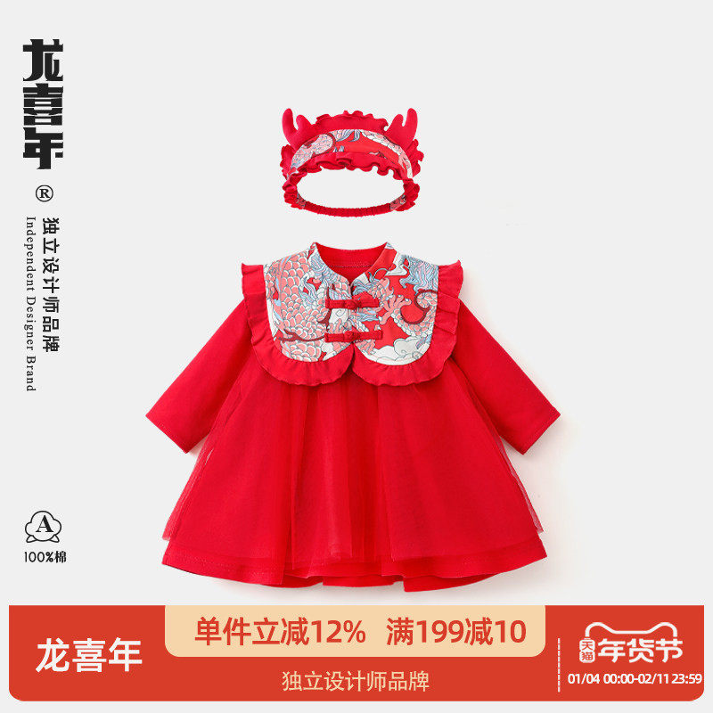 龙喜年秋季周岁女宝宝礼服婴儿红色裙子女孩抓周宴冠衣中式女童